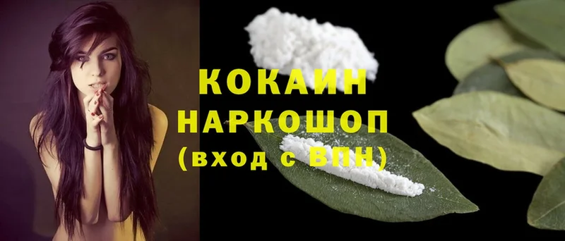 Cocaine Эквадор  Иркутск 