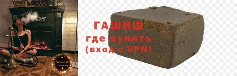 Гашиш хэш  Иркутск 